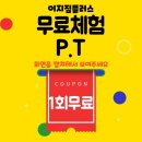 이지짐 이미지