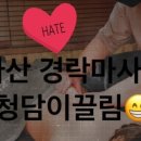 인생족발&보쌈다산점