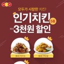 치킨먹자