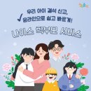 나이스수학교습소