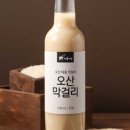 오산양조㈜ 이미지