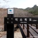 내계폭포위 화장실 | 2603 부안, 부여 1일: 직소폭포 탐방, 원평댁, 해피트리펜션&amp;호텔 격포점