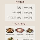 두끼 - 서대문구 이화여대길 89 | 두끼