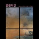 녹색갈증