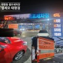 셀세모 태평점 이미지