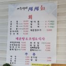 생생회