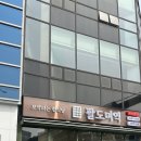 팔도특산물 | 방배동 맛집 몸보신에는 맛있는 미역국 팔도미역 서초방배점