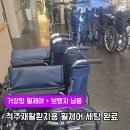 거상환경 | 서울 재활병원 거상형휠체어 10대와 어깨보행차 납품다녀 온 후기