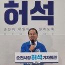 허석 이미지