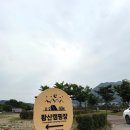 푸라닭 하계점 | 양산 황산공원캠핑장 / 아기들과 캠핑 (1일차) / 일반캠핑장 59번 사이트