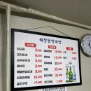 북창동청국장집