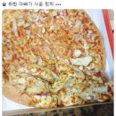 아빠손피자 이미지