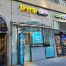 차인아공인중개사사무소 이미지