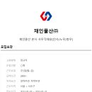 재인물산(주) - 9085 | 재인물산(주)