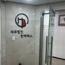 세무법인굿택스 네이버블로그