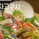 닌자고쿠시 이미지