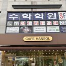 세븐일레븐(세종첫마을한솔점) | [세종 디저트 맛집] 한솔동 두바이쫀득쿠키 두쫀쿠 샌드위치 맛집 <카페한솔>