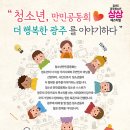 (광청협 전달) 광주 청소년 상상 페스티벌 - 만민 공동회 개최 포스터 이미지
