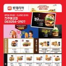 롯데리아 전주에코점 네이버블로그