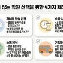 기파랑문해원분당원학원