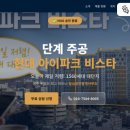 활기찬부동산공인중개사사무소 이미지