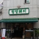 청정돼지