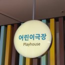 [ACC 어린이 창제작 공연] 우산도둑 | 가족과 함께한 배리어프리 공연, ‘우산도둑’