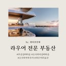 오시리아부동산공인중개사사무소 이미지