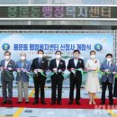 용문동행정복지센터 이미지