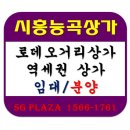 능곡SG프라자 이미지