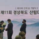경주시산림조합