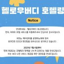 헬로우버디 광교점 이미지