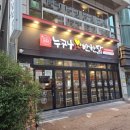 반반한닭 | [음식점] 누구나홀딱반한닭 길동점_후레쉬쌈닭과 간장레드에한반닭 먹어본 후기