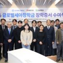 세아글로벌