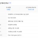 초록마을3단지(계룡) 이미지