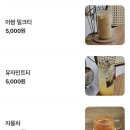 운암 어린이집 | 운암동 카페 오퓰랑 : 키티마들렌 유명한 카페