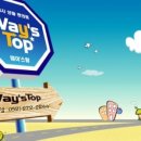 웨이스탑편의점 이미지