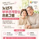 목령종합사회복지관 | 청주 목령종합사회복지관 강사섭외 후기｜노년기 부부관계향상 프로그램 상·하반기 총 12회기(감정코칭...