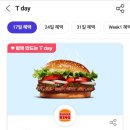 버거킹 연산토곡 SK DT점 이미지