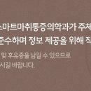 닥터황스마트마취통증의학과의원 이미지