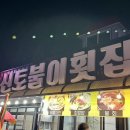 신토불이횟집 네이버블로그