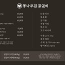 통나무집닭갈비남춘천점 이미지