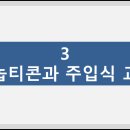 3. 파놉티콘과 주입식 교육 이미지