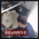 대한크린개발 | 분당에에컨청소비용 굿모닝닥터크린 저렴하고 믿을 만한 가전케어