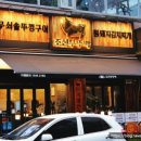 조선부뚜막용인 | 용인맛집 입소문 명성 그대로 조선부뚜막 용인동백점 후기
