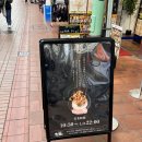 토리상점 | 고베 맛집 토리소바 자긴 닭고기 라멘 모토마치 상점가