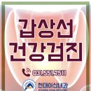 현대아산내과의원 이미지