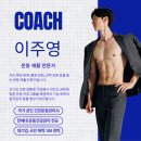 사랑해건강 | [공지] 위례 헬스, 위례 스탠다드 PT가 회원님들의 건강을 책임집니다!