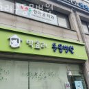 박효리군 동물병원 이미지