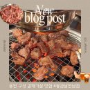 봉급날언남점 | 용인 구성맛집 언남동맛집 레트로감성의 갈매기살 가성비맛집 봉급날언남점 내돈내산 후기
